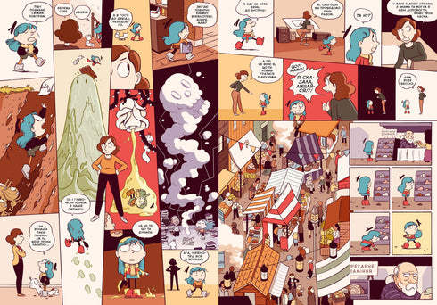 Gilda e la foresta di pietra